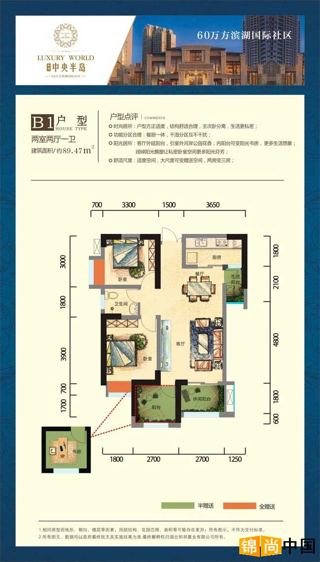 江陵中央半岛户型图