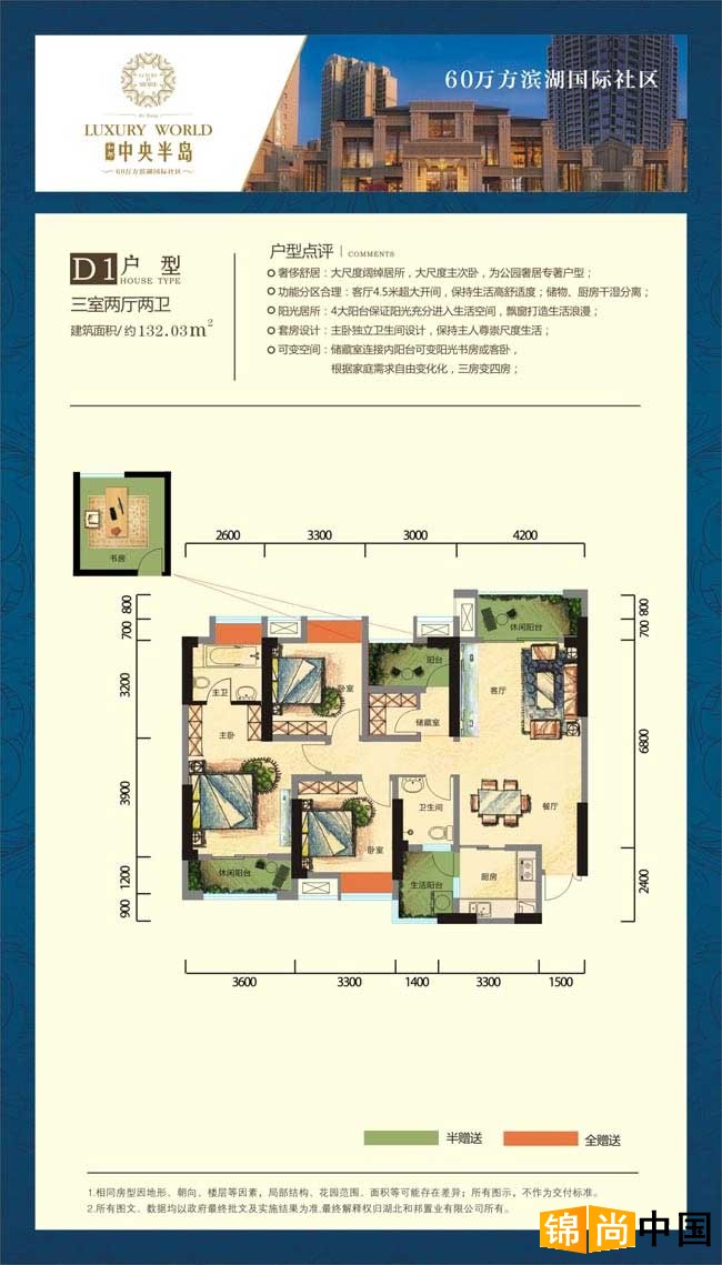 江陵中央半岛户型图