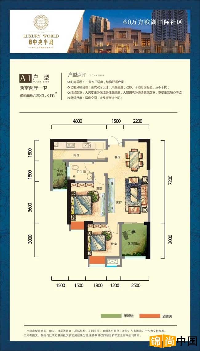 B1户型两室两厅一卫