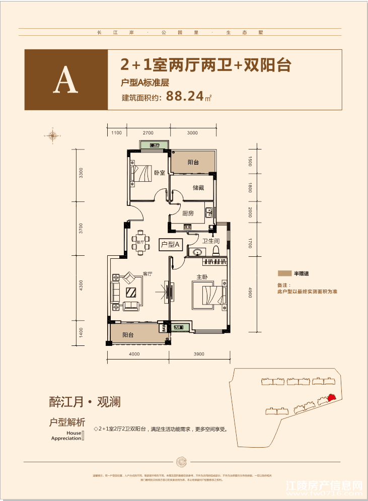 江陵龙湖城户型图