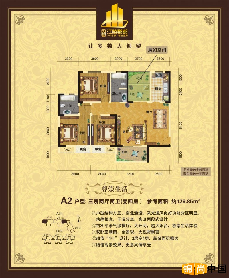 江陵郡都折扣优惠首付五万入住