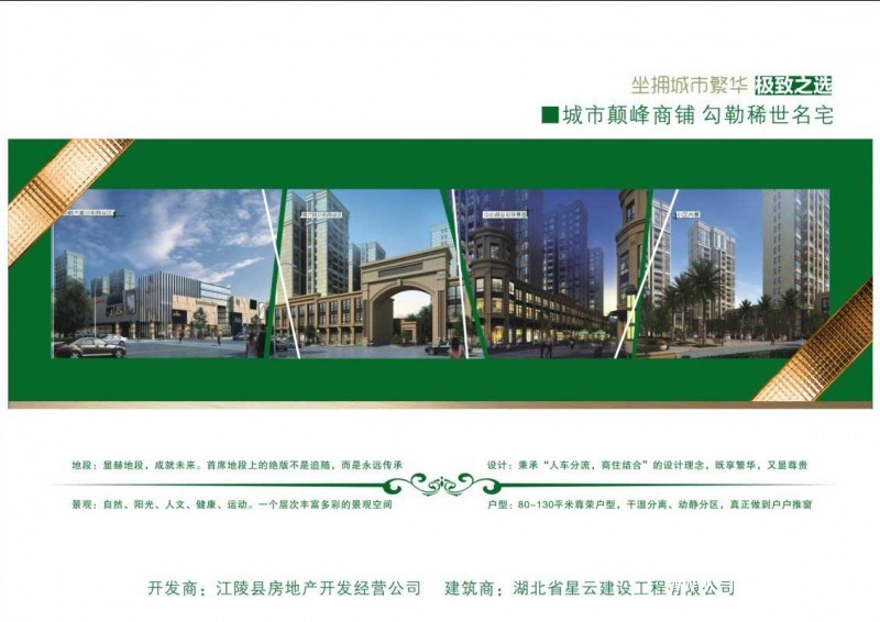 育才佳苑交通图