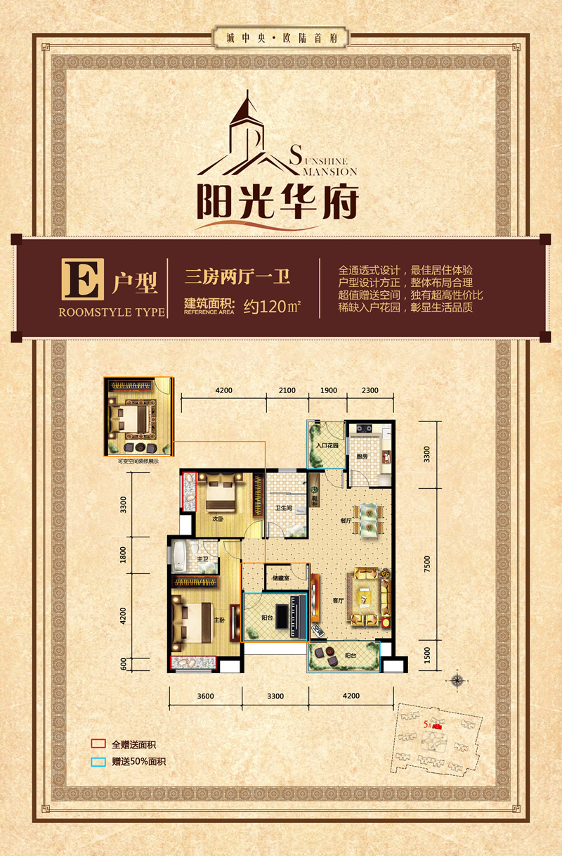 江陵阳光华府户型图