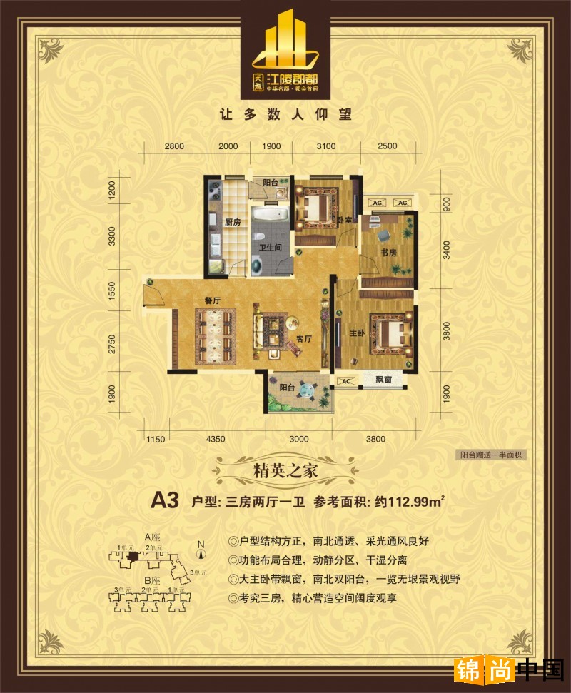 江陵郡都户型图