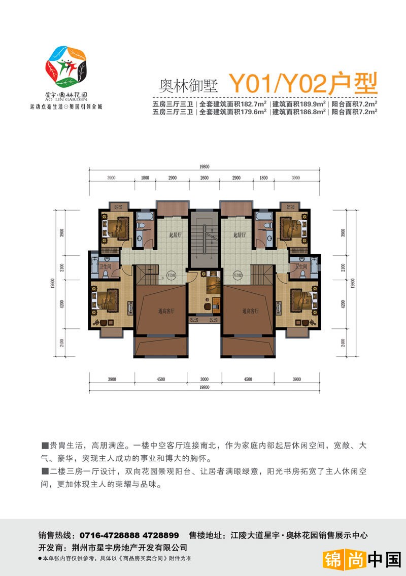 奥林花园户型图