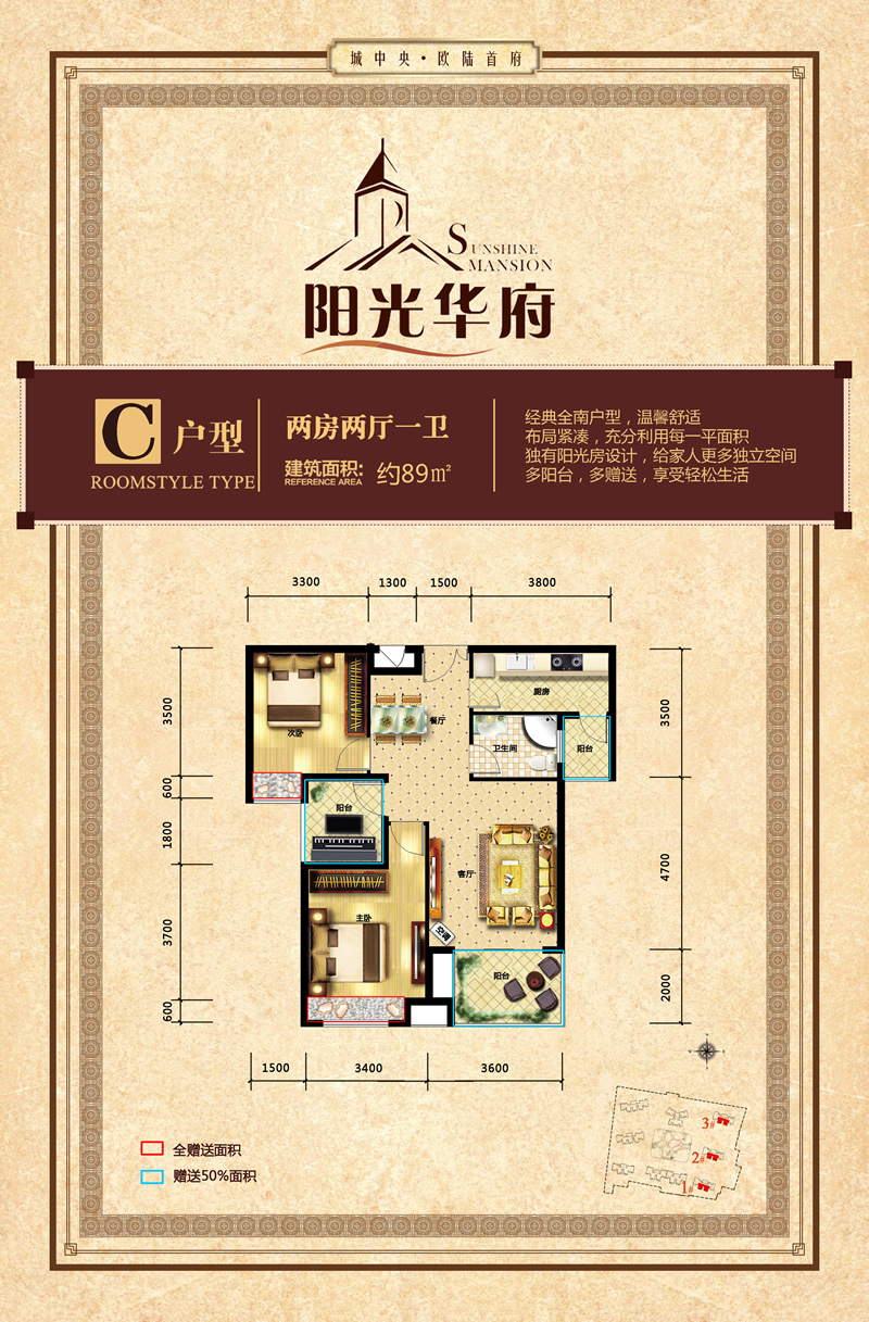 江陵阳光华府户型图