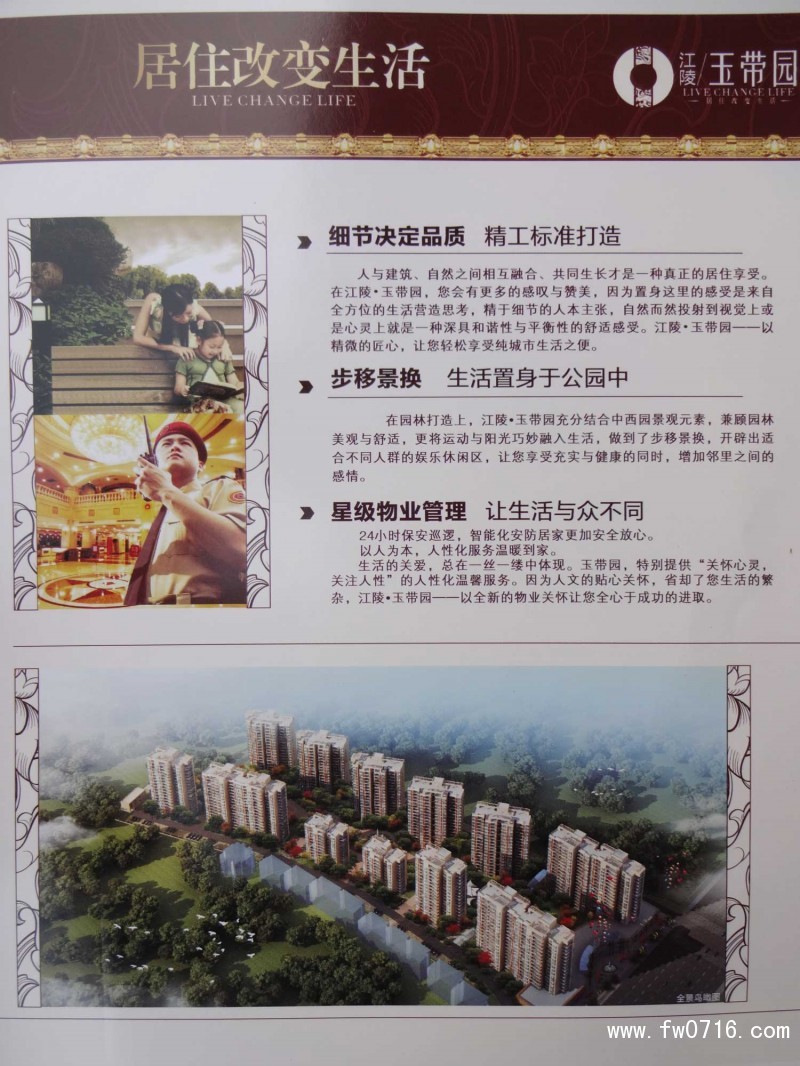 江陵玉带园效果图