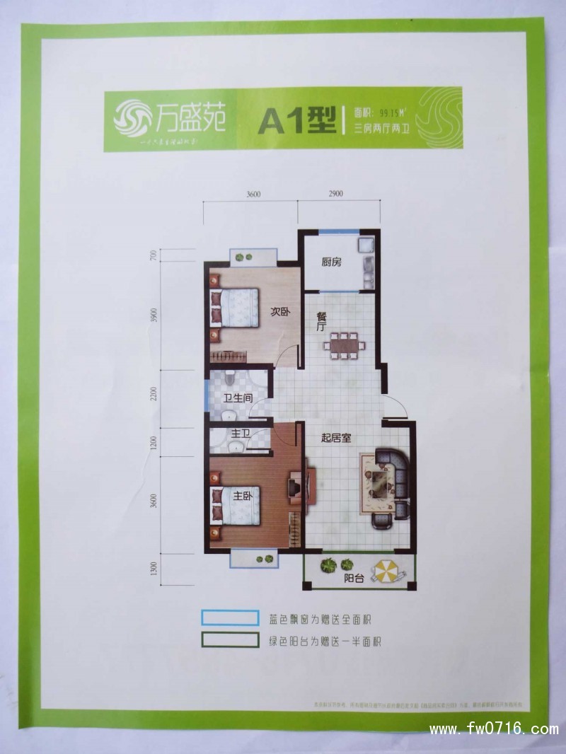 江陵万盛苑户型图