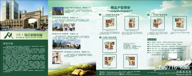 江陵综合农贸市场说明图