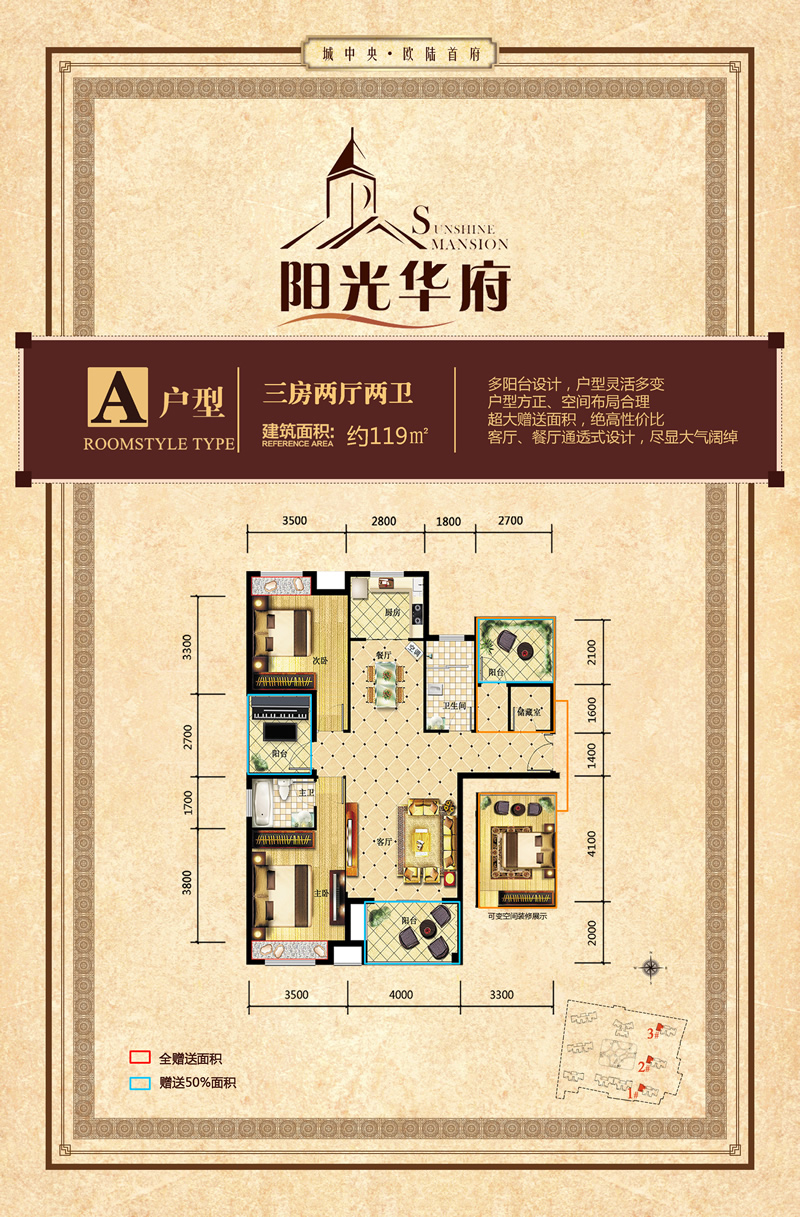 江陵阳光华府户型图