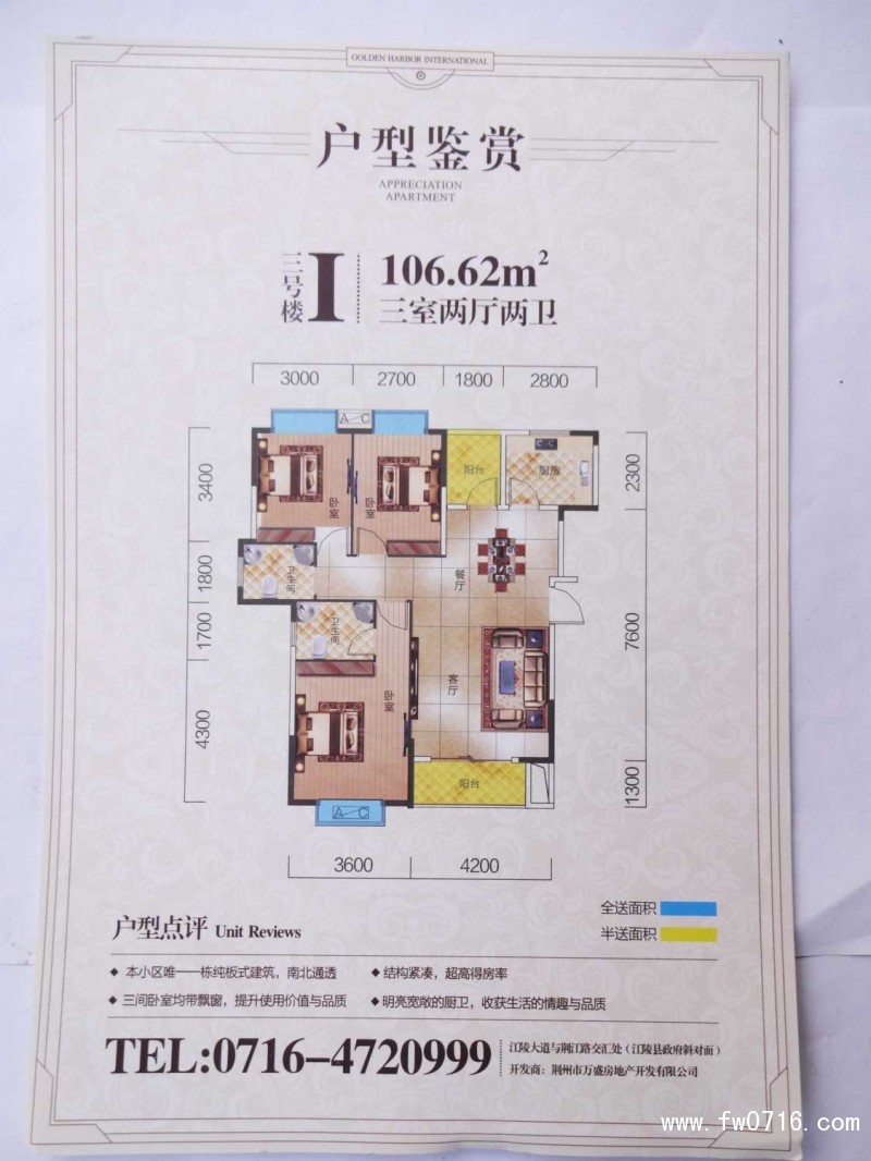 金港国际户型图