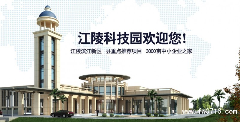 江陵科技园效果图