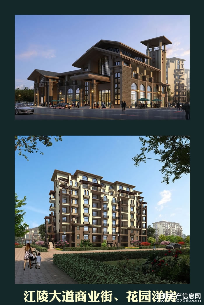 江陵龙湖城效果图